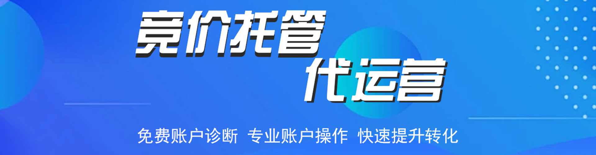 永胜信息流平台